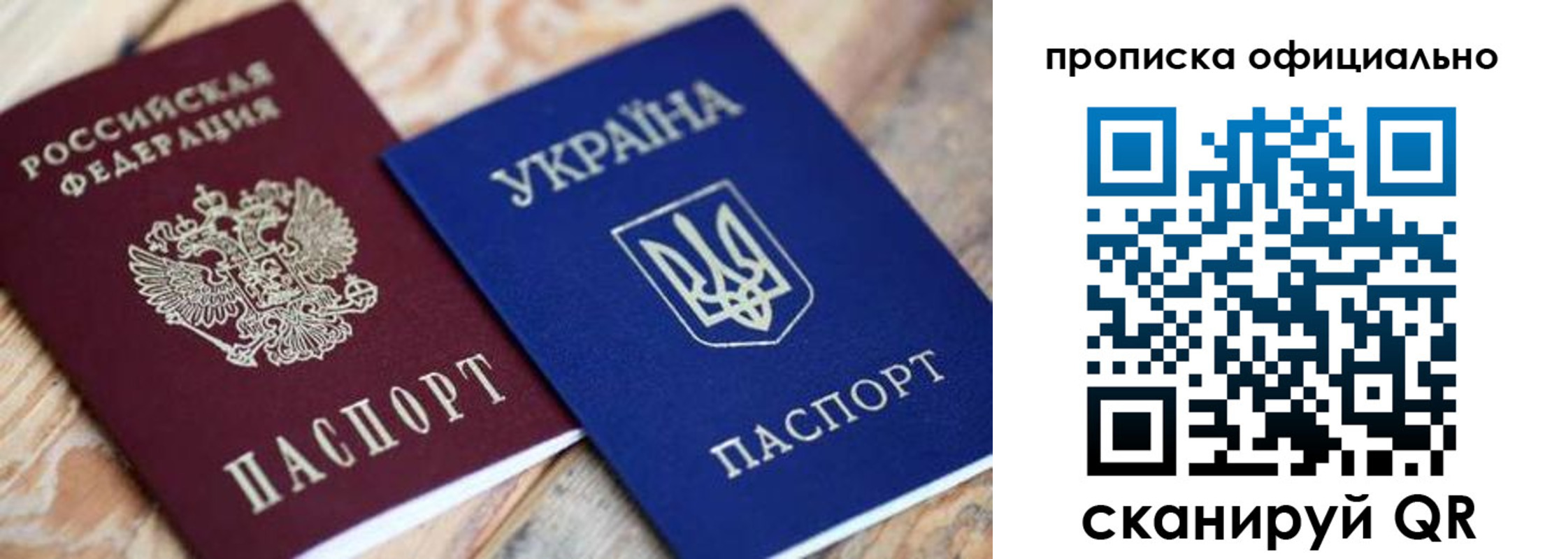 прописка для военкомата в Канаше