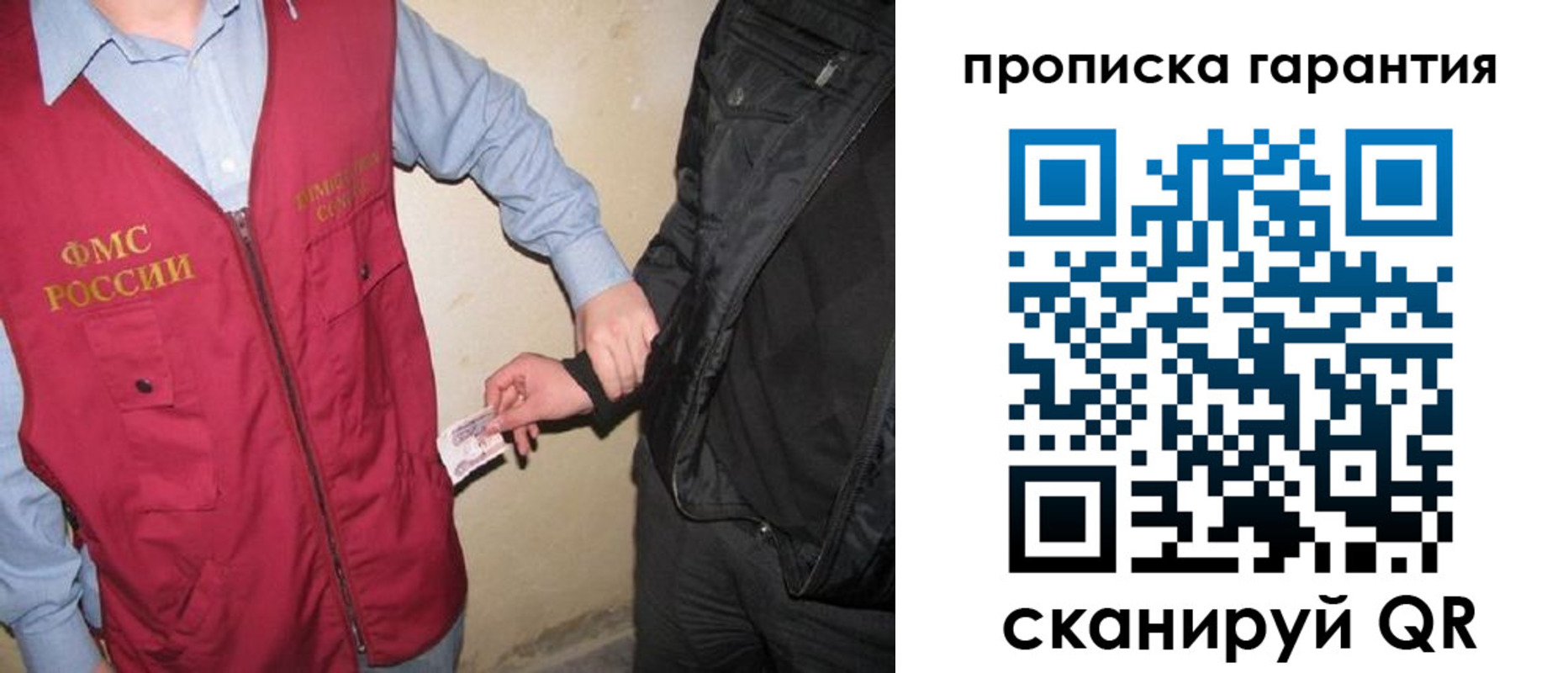 прописка для школы в Канаше